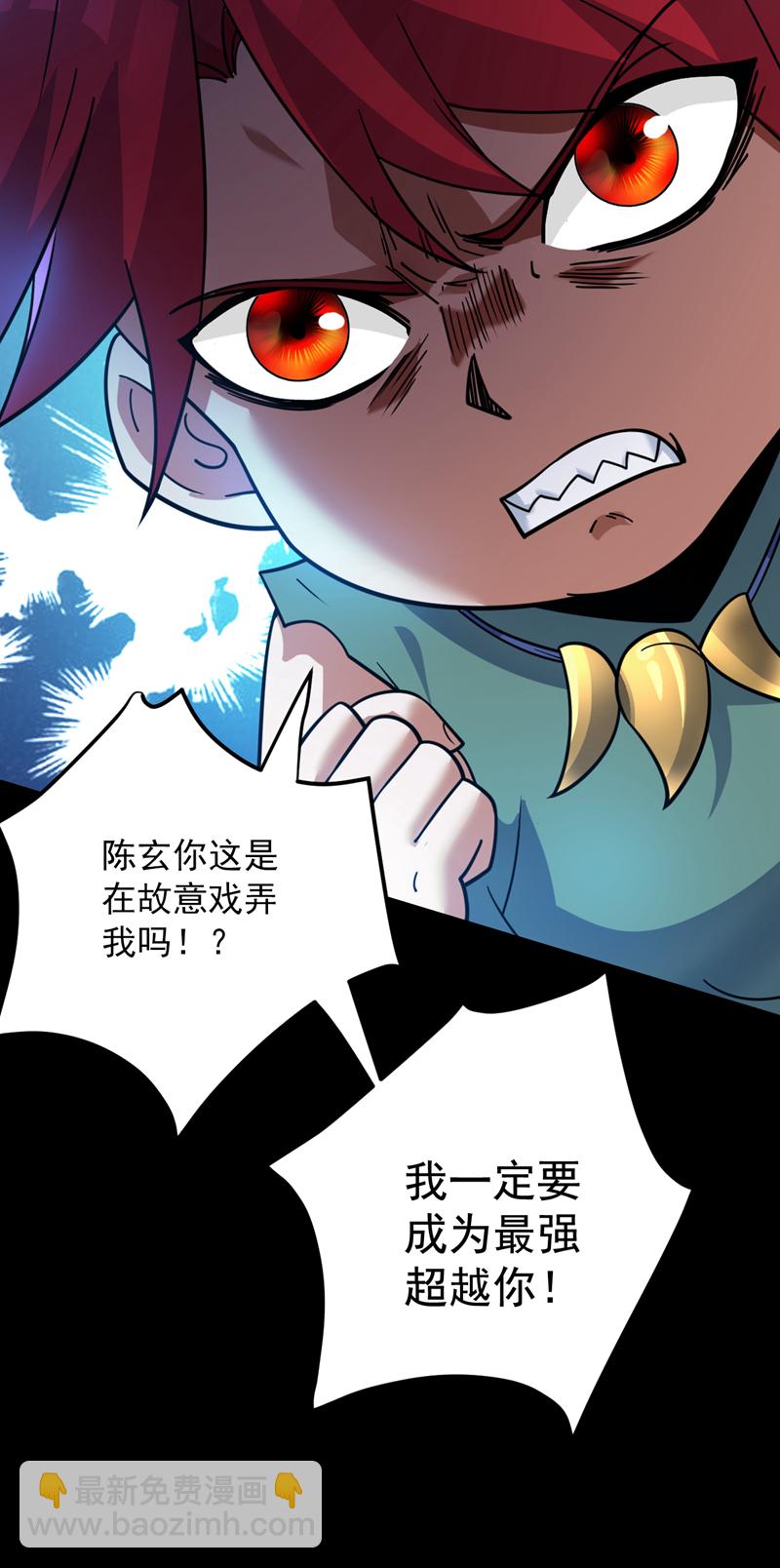 第143话 破了天道！19