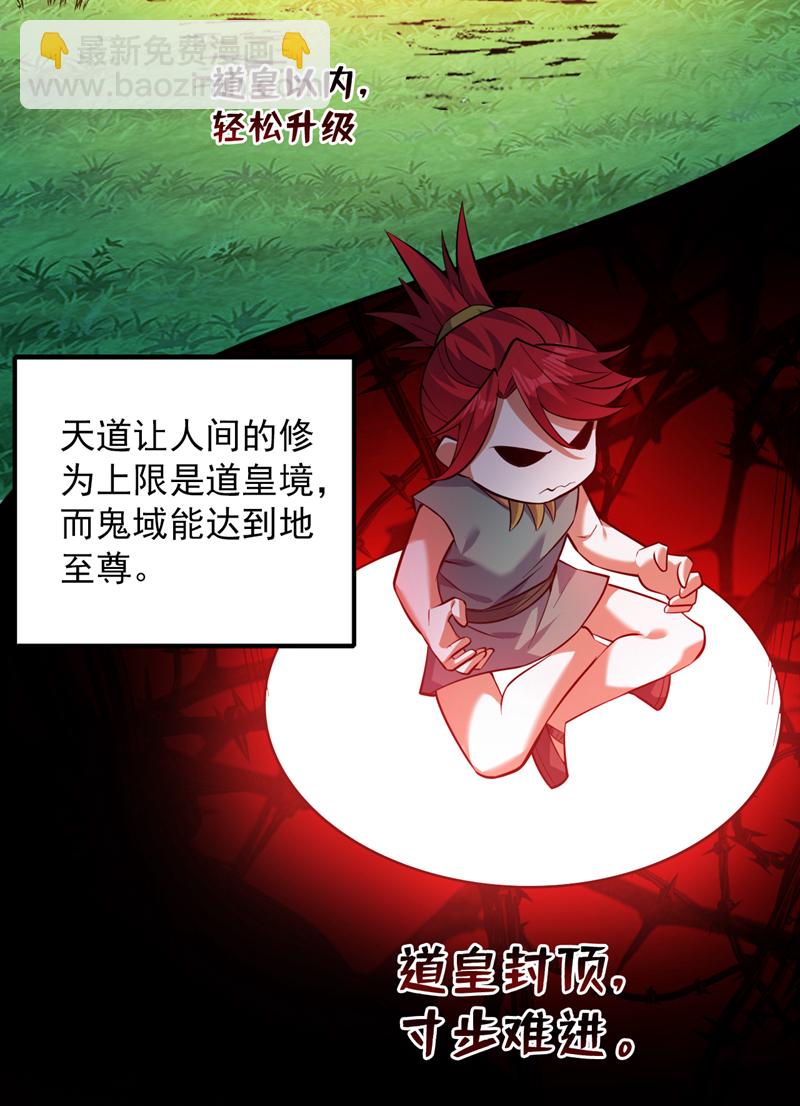 第143话 破了天道！22