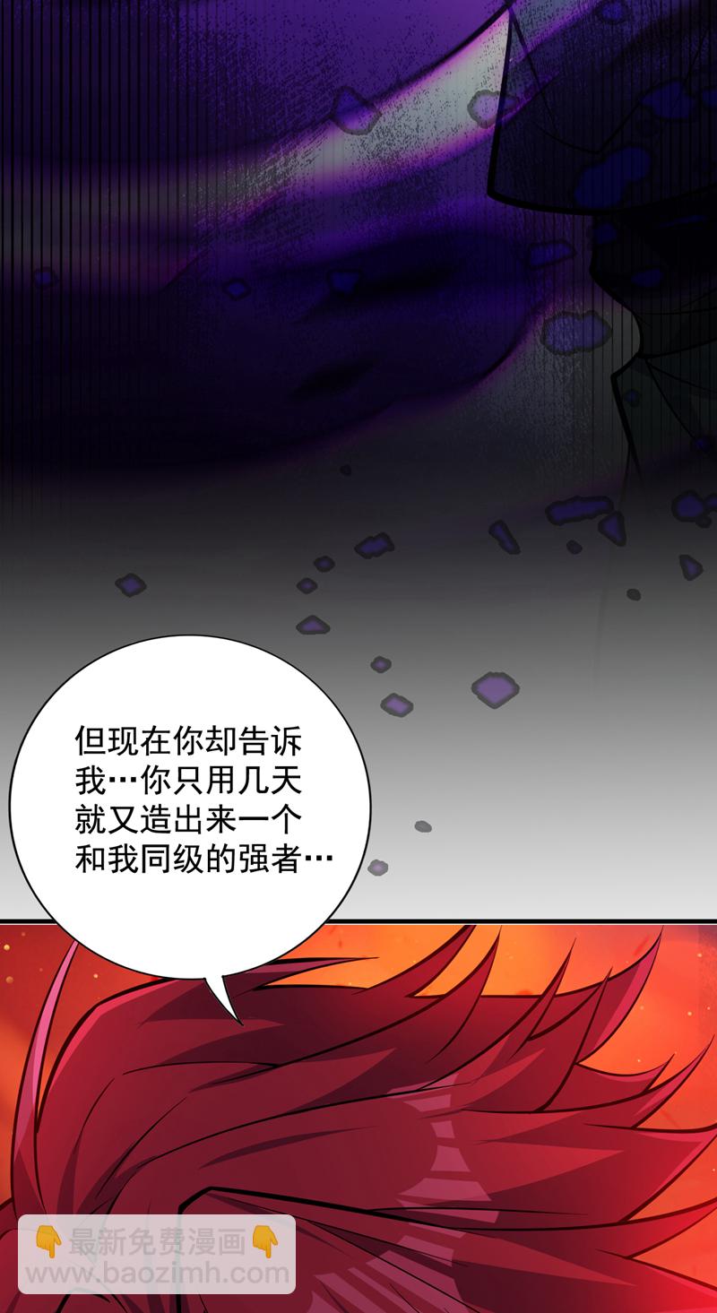 第143话 破了天道！27