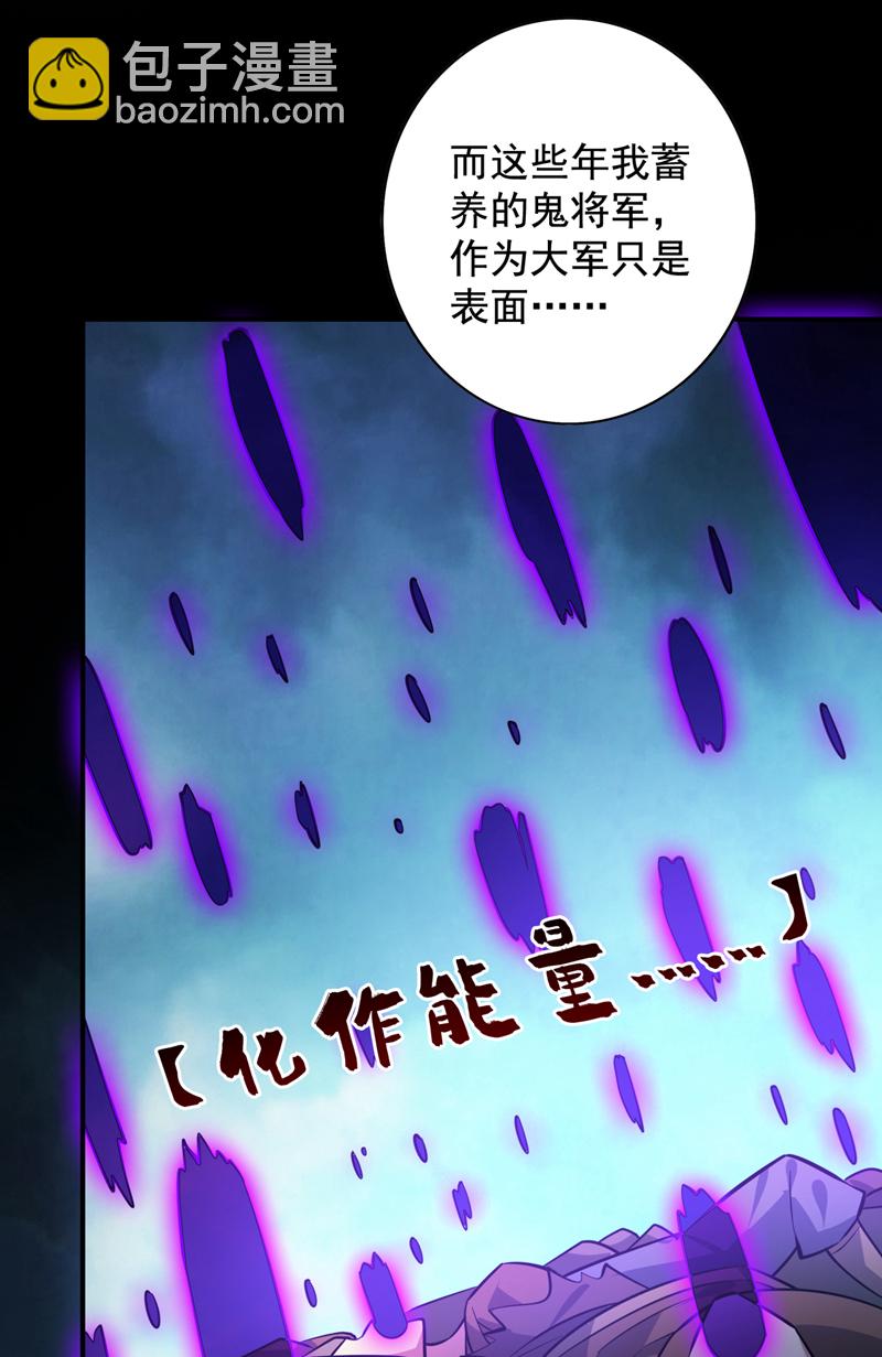第143话 破了天道！33