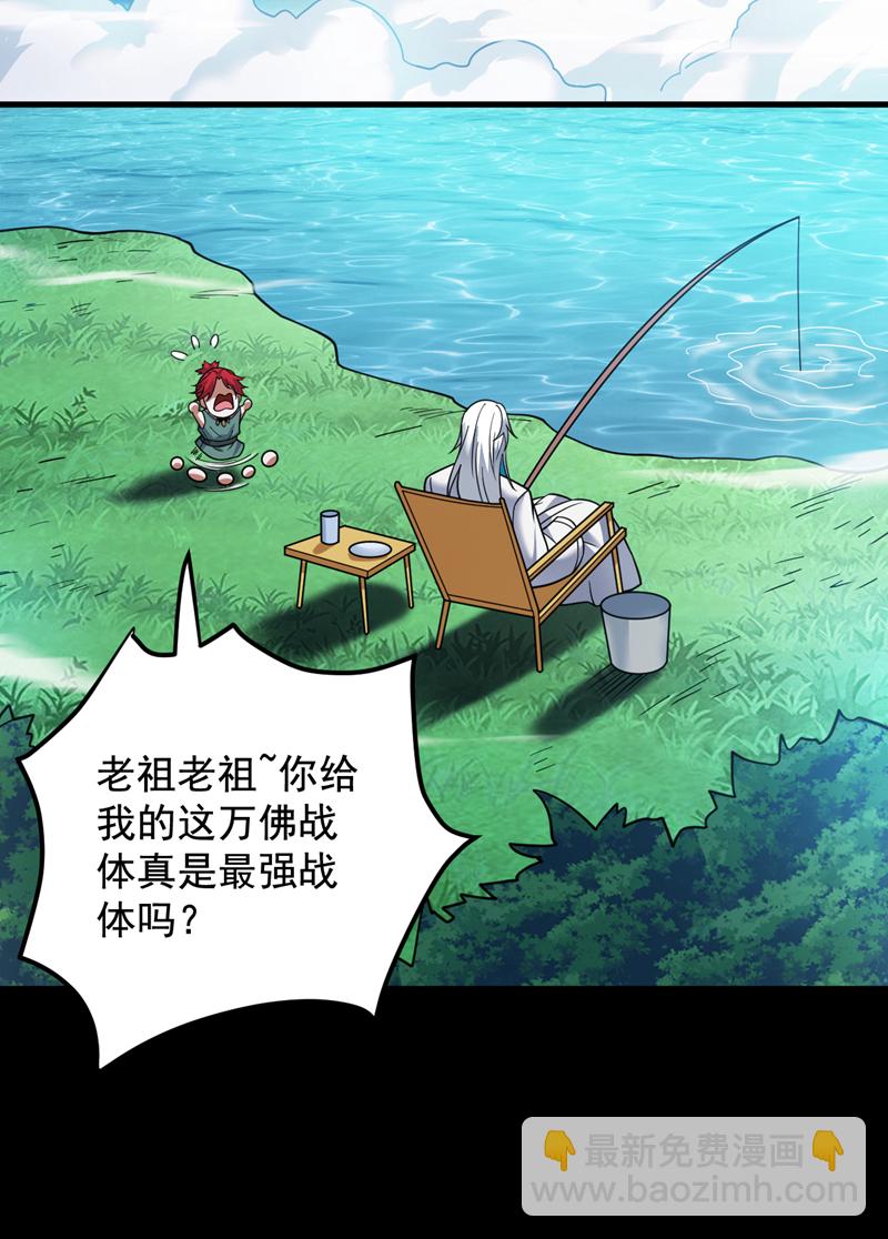 第143话 破了天道！7