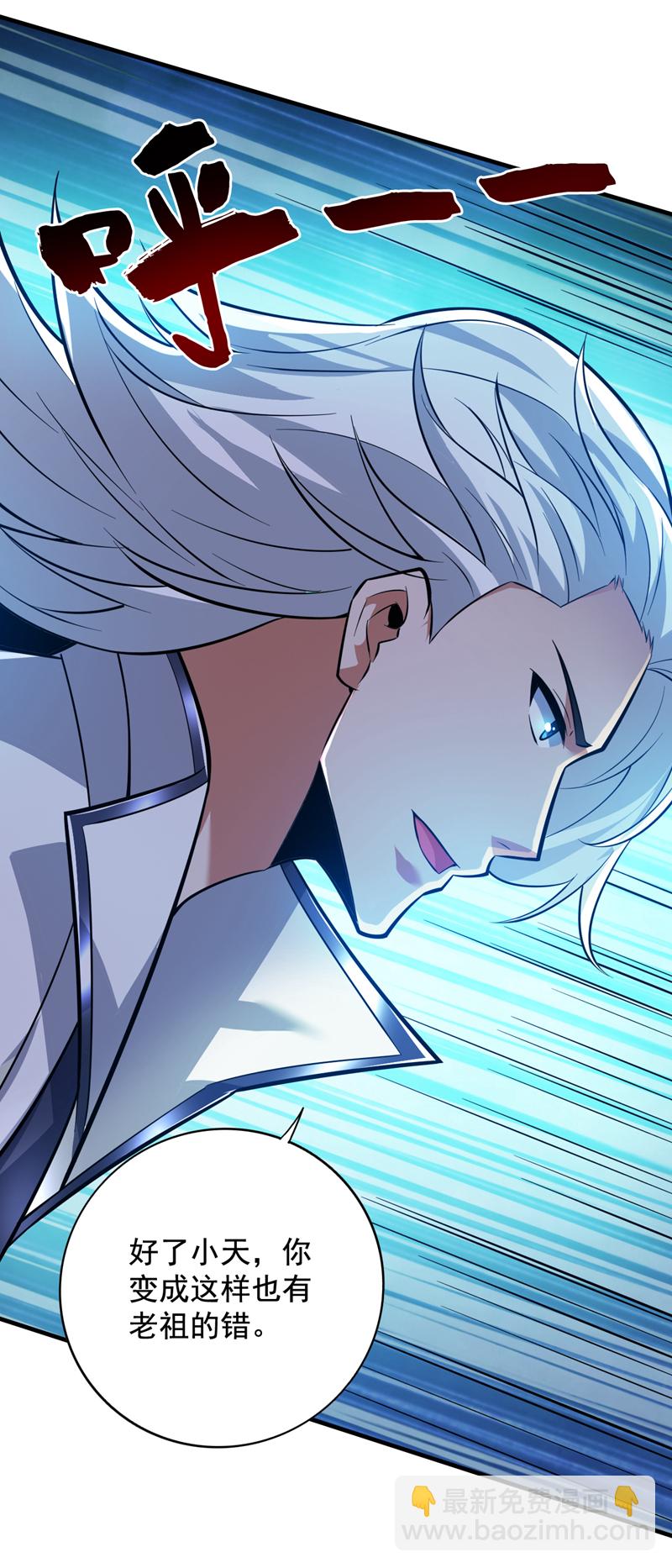 第144话 鬼蜮…被照亮了！10