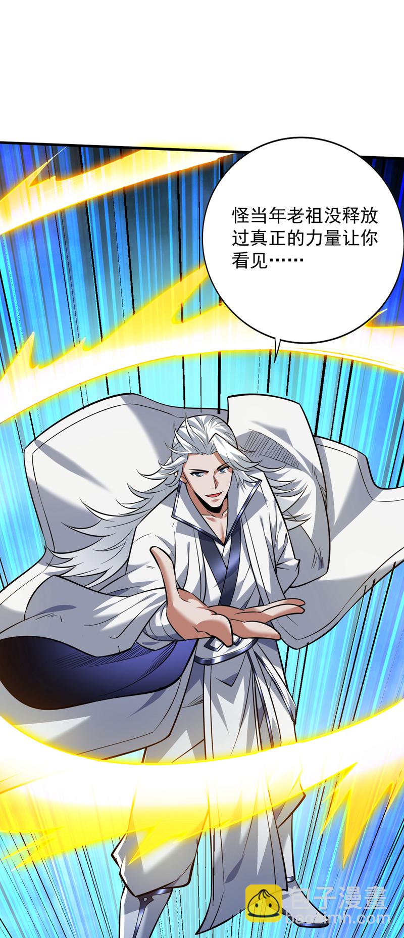 第144话 鬼蜮…被照亮了！11