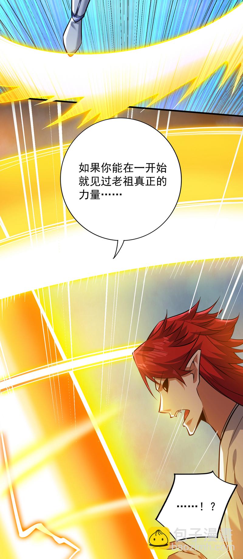 第144话 鬼蜮…被照亮了！12