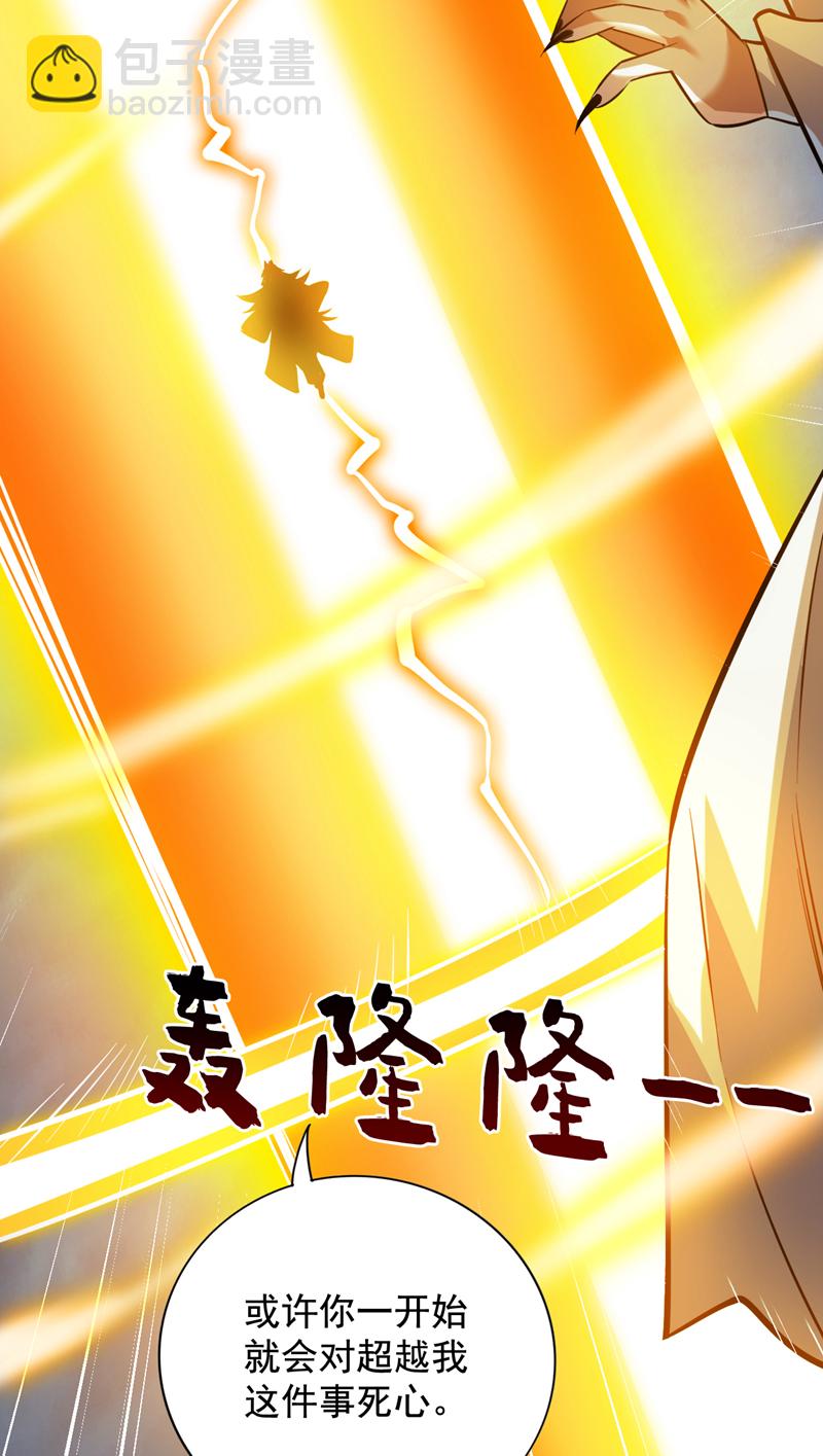 第144话 鬼蜮…被照亮了！13