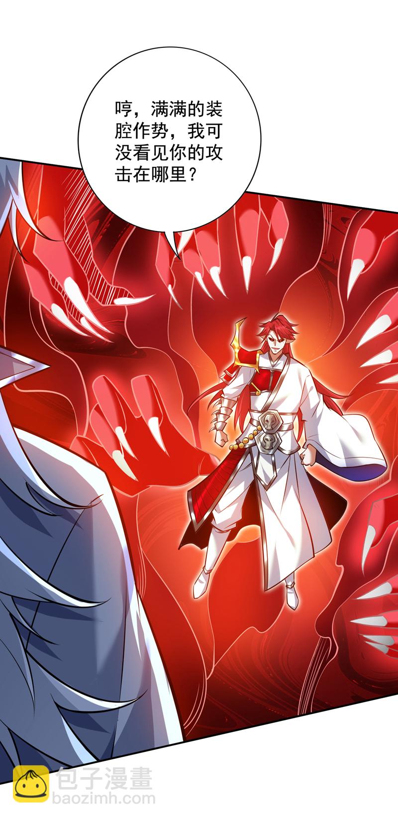 第144话 鬼蜮…被照亮了！17