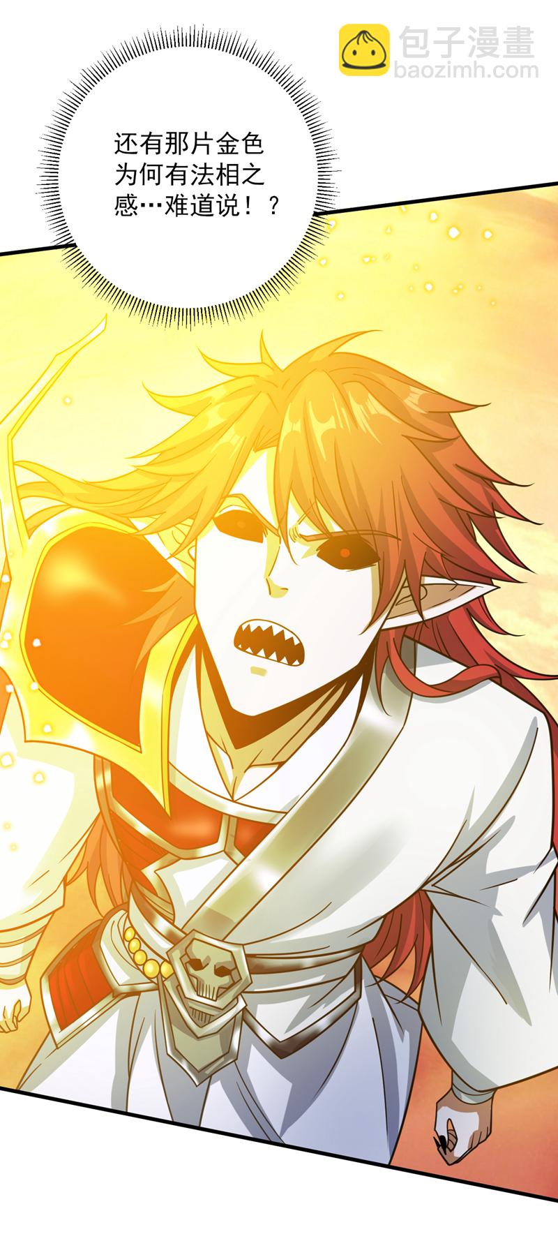 第144话 鬼蜮…被照亮了！23