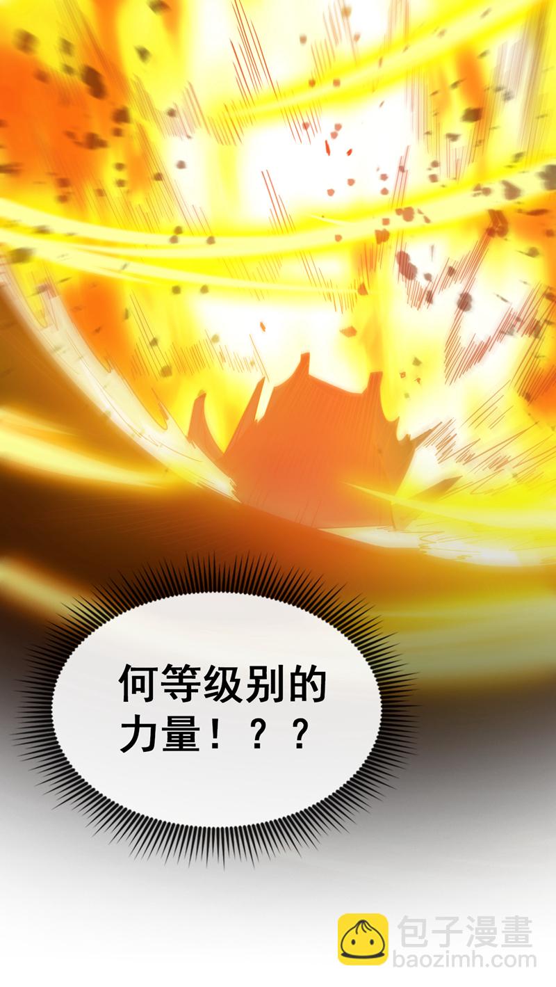 第144话 鬼蜮…被照亮了！39