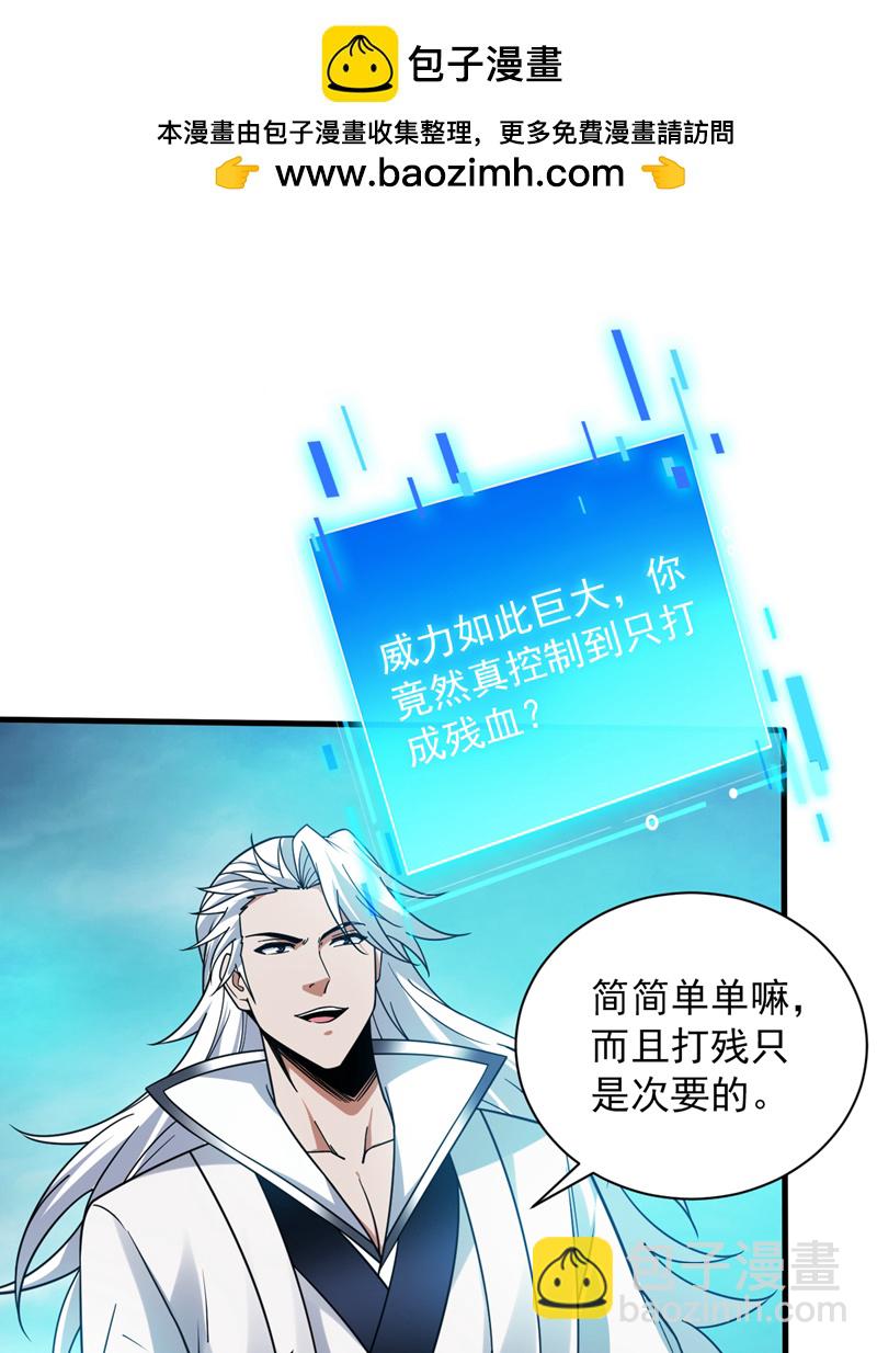 第145话 消除“取代者”1