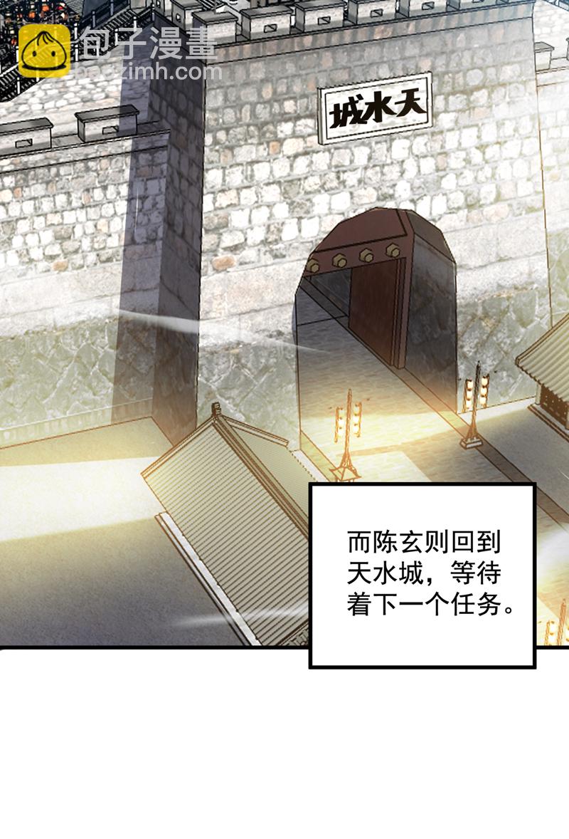 第145话 消除“取代者”18