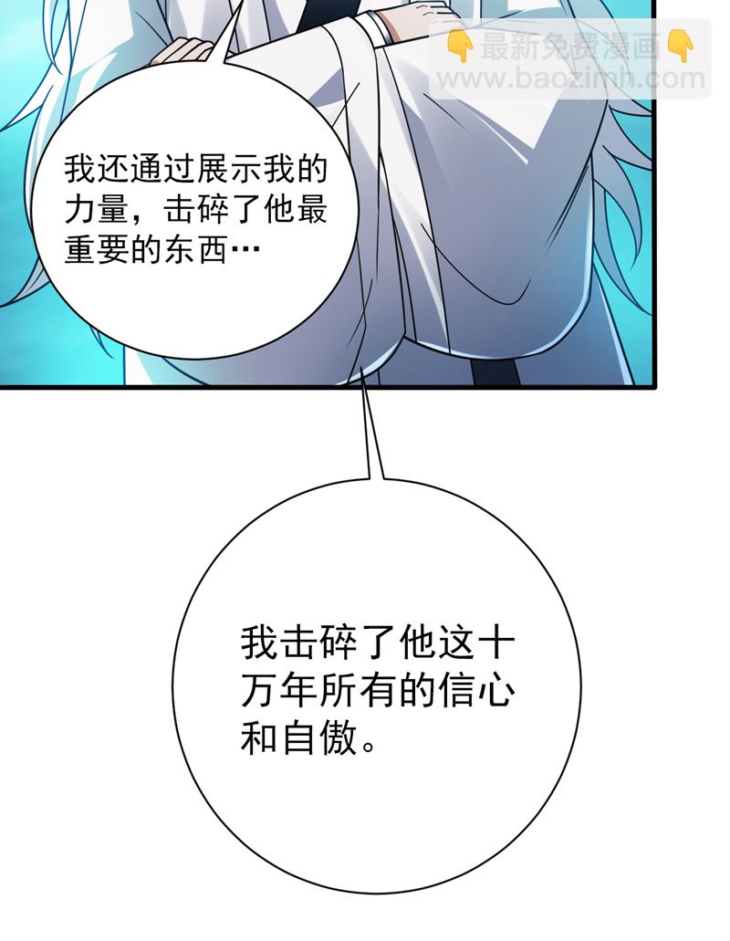 第145话 消除“取代者”2