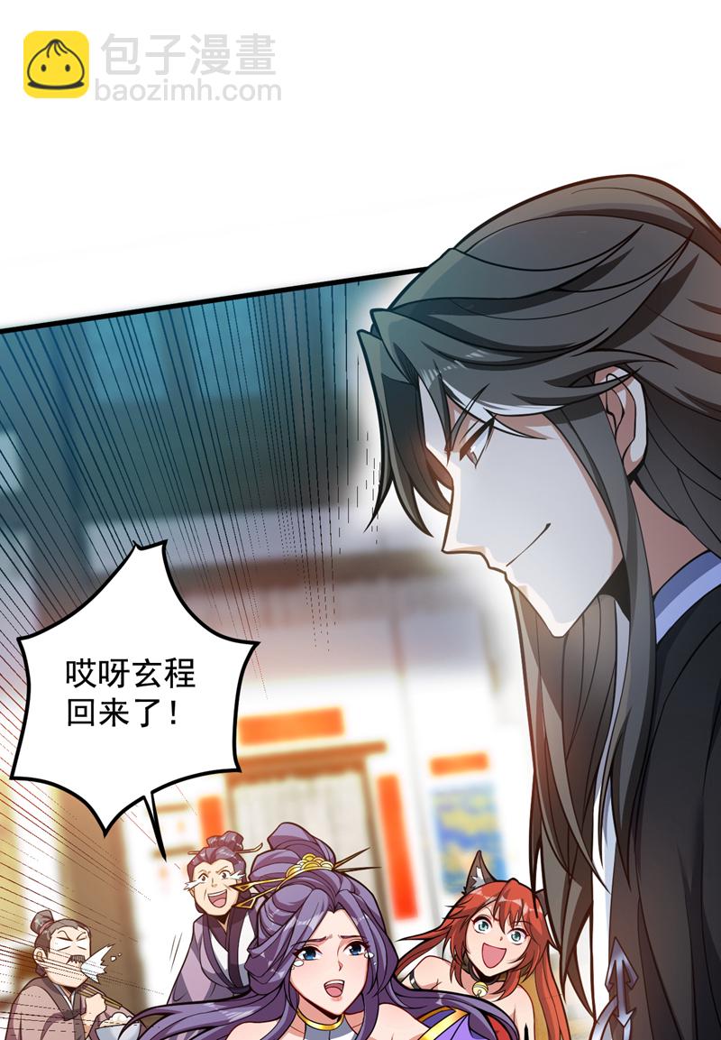 第145话 消除“取代者”22