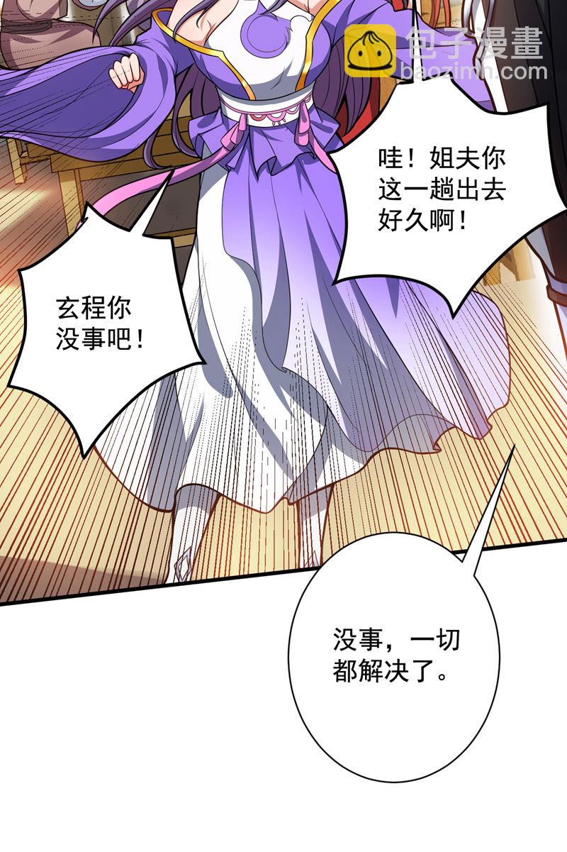 第145话 消除“取代者”23