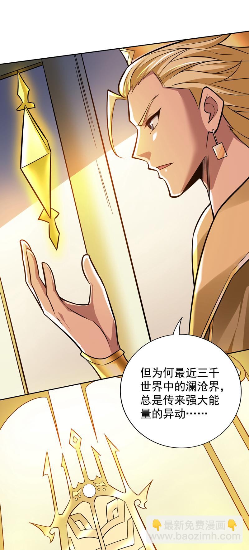 第145话 消除“取代者”27