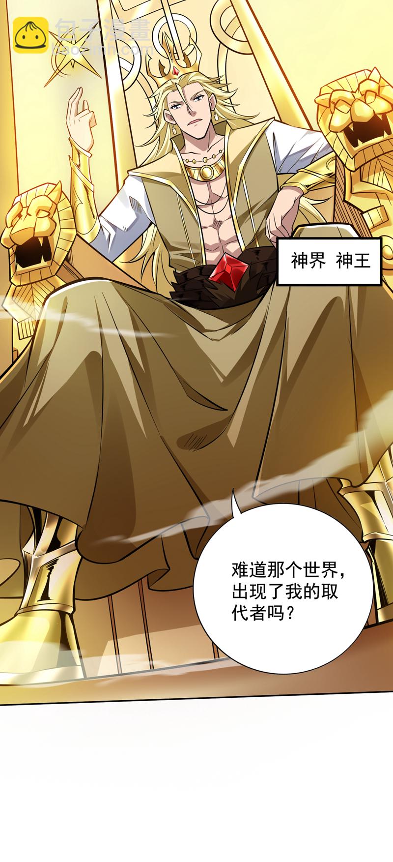 第145话 消除“取代者”28
