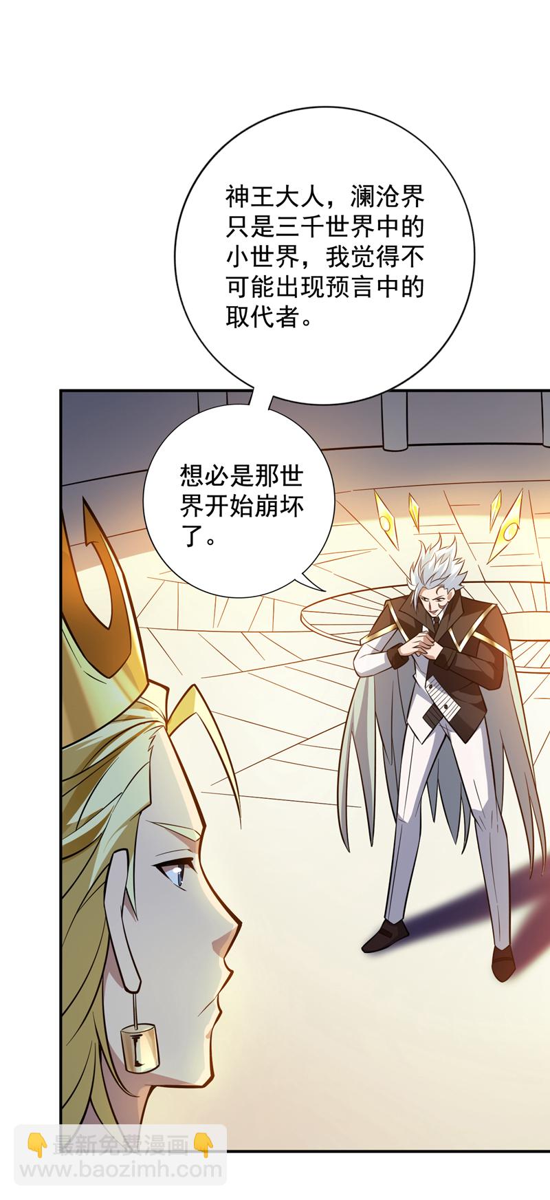 第145话 消除“取代者”29
