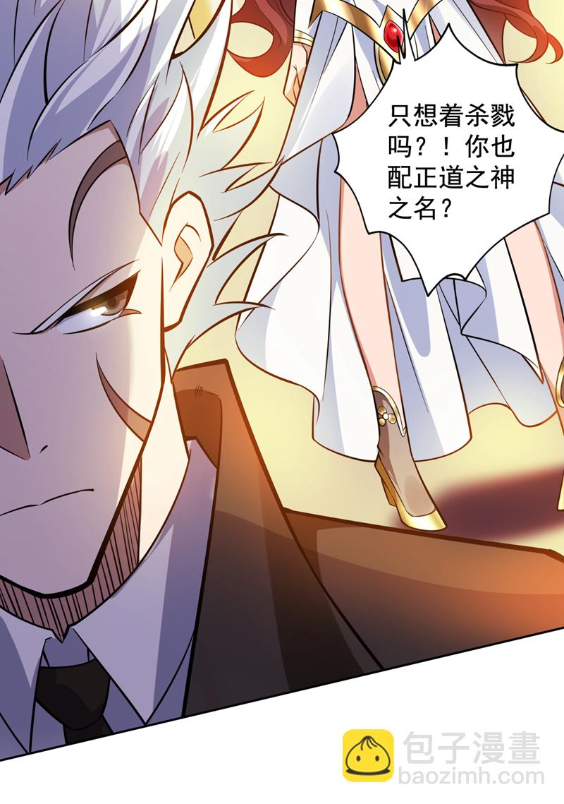 第145话 消除“取代者”32