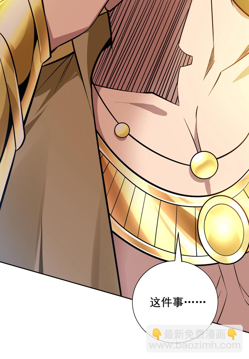 第145话 消除“取代者”35