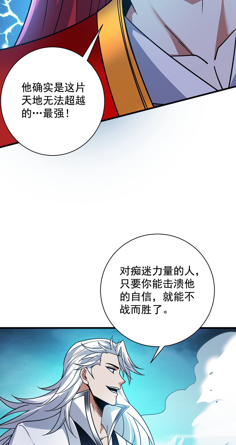 第145话 消除“取代者”4