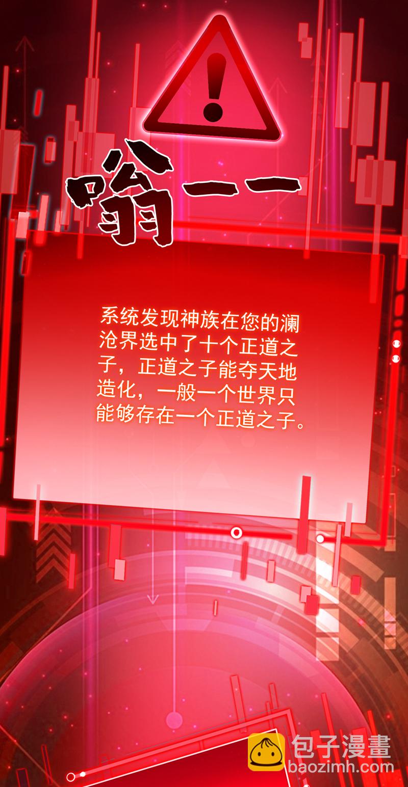 第145话 消除“取代者”43