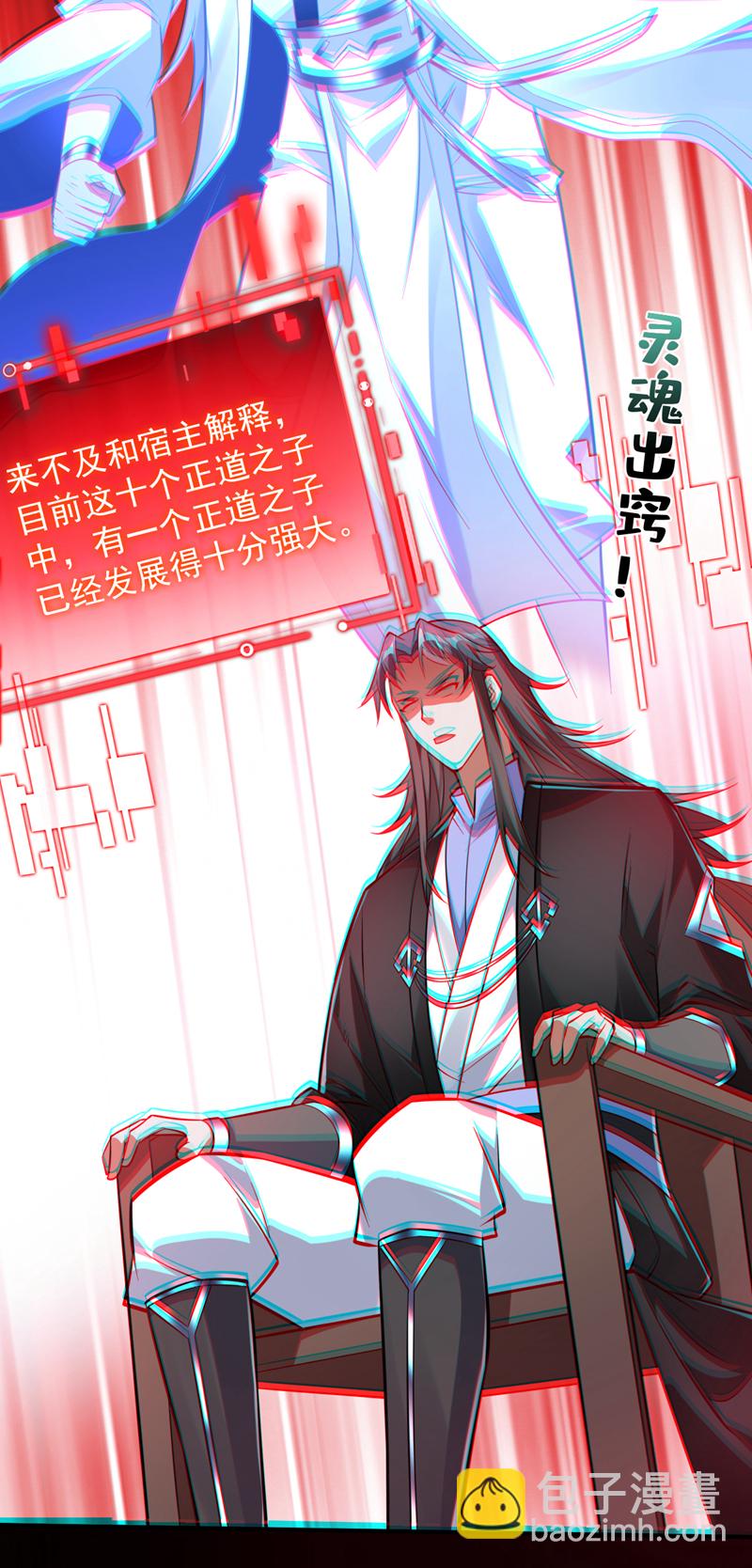 第145话 消除“取代者”46