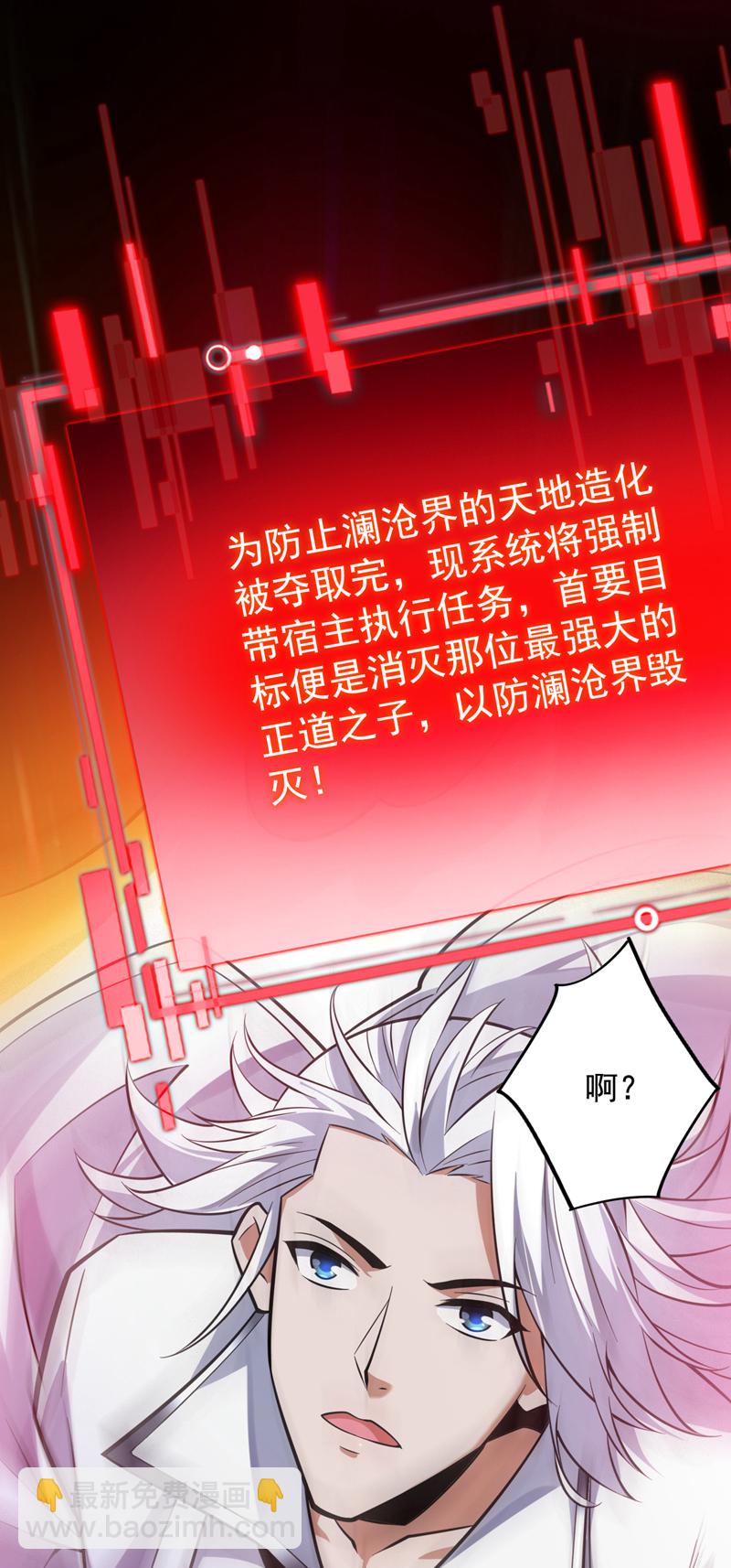 第145话 消除“取代者”47