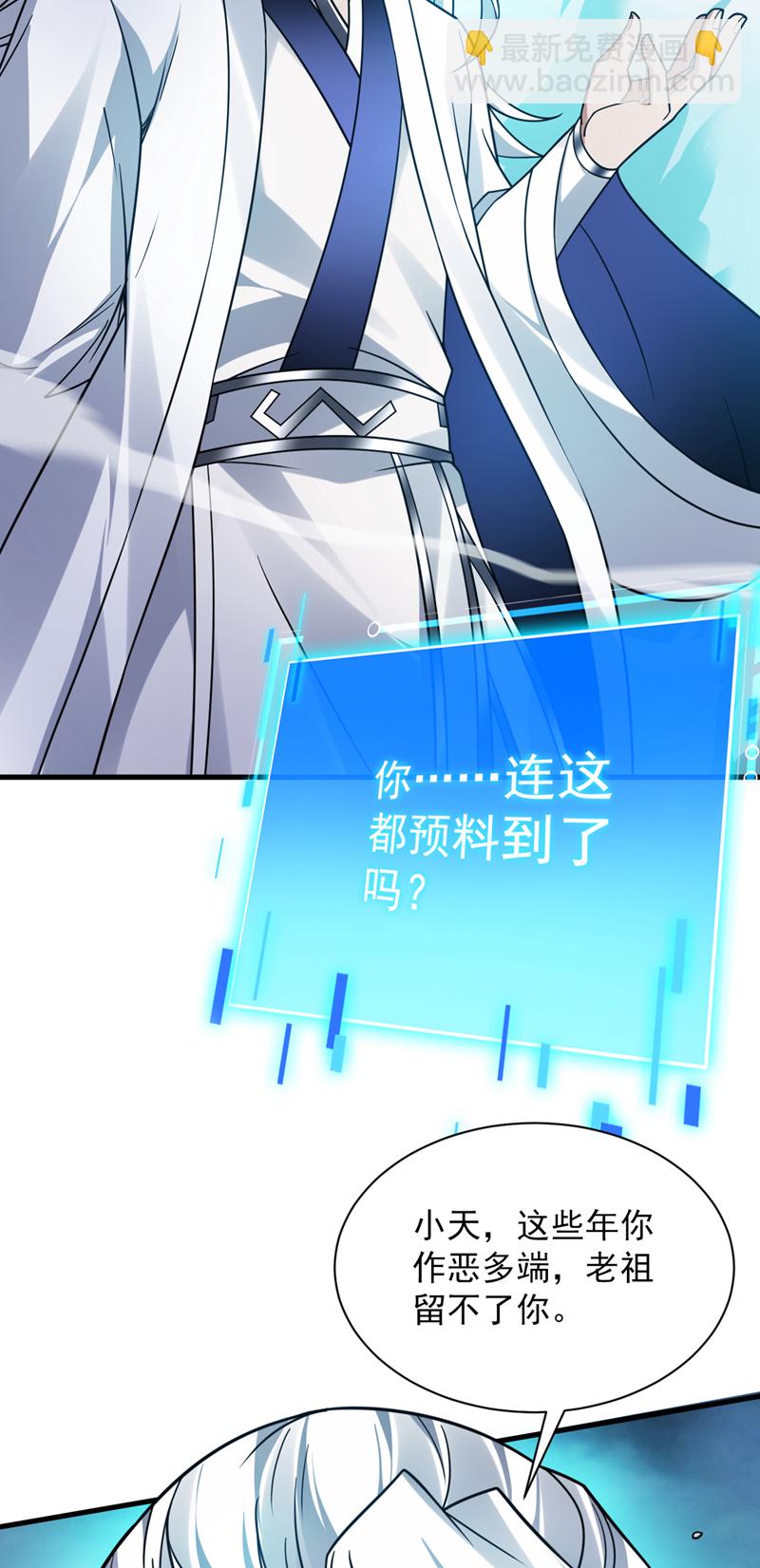 第145话 消除“取代者”5