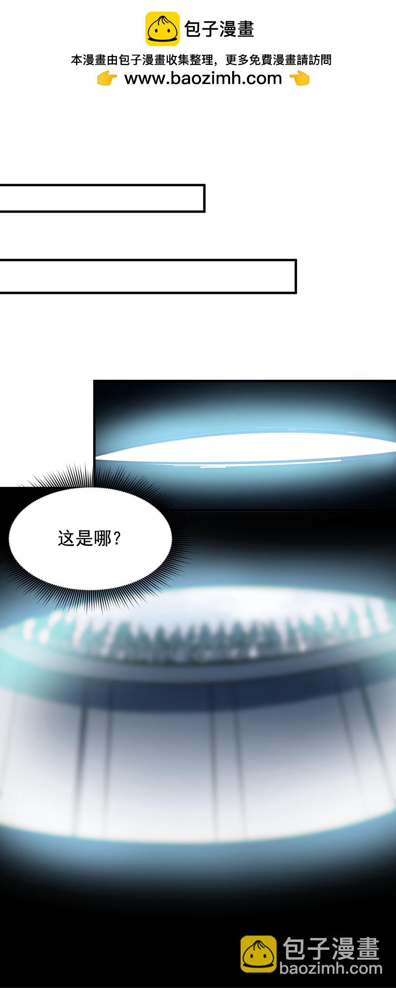 第146话 被人陷害？！1