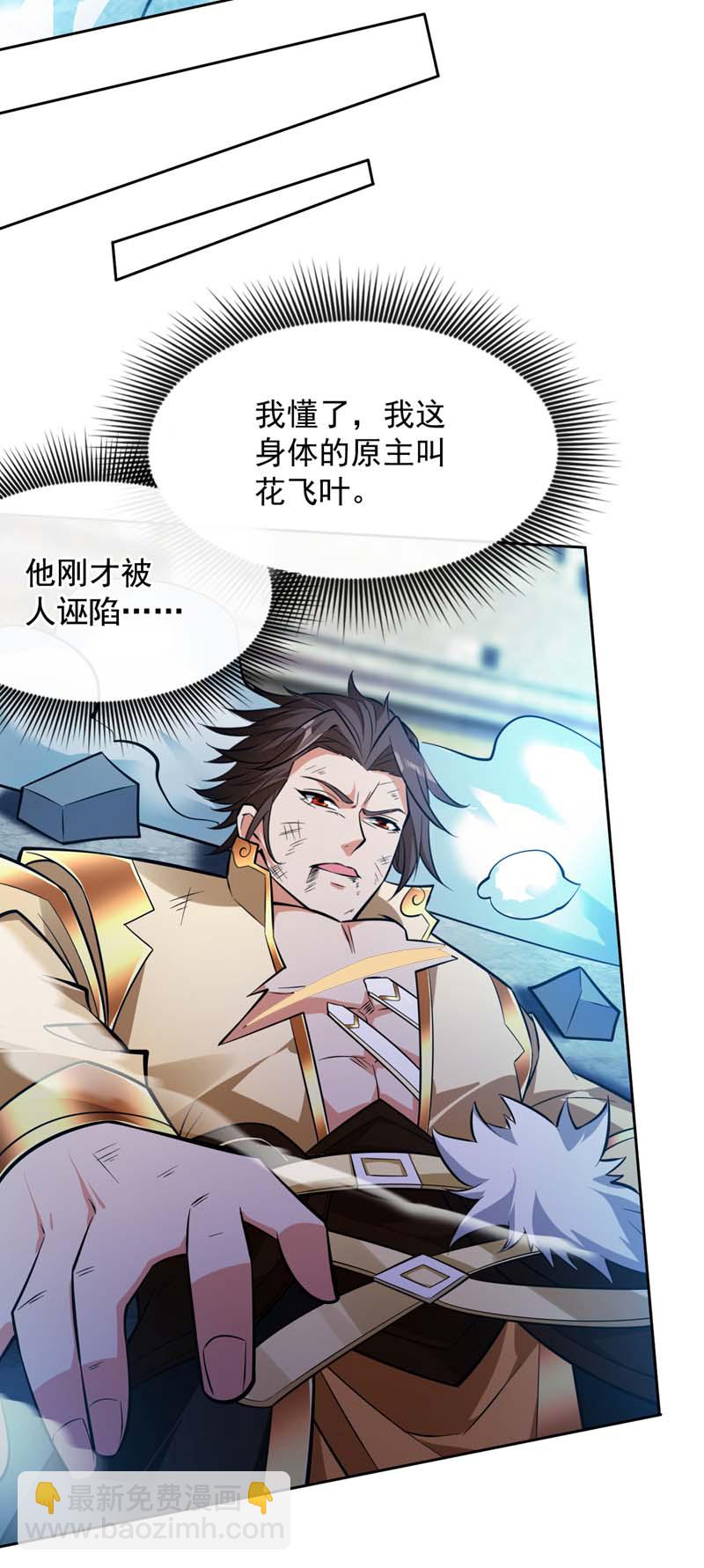 第146话 被人陷害？！10