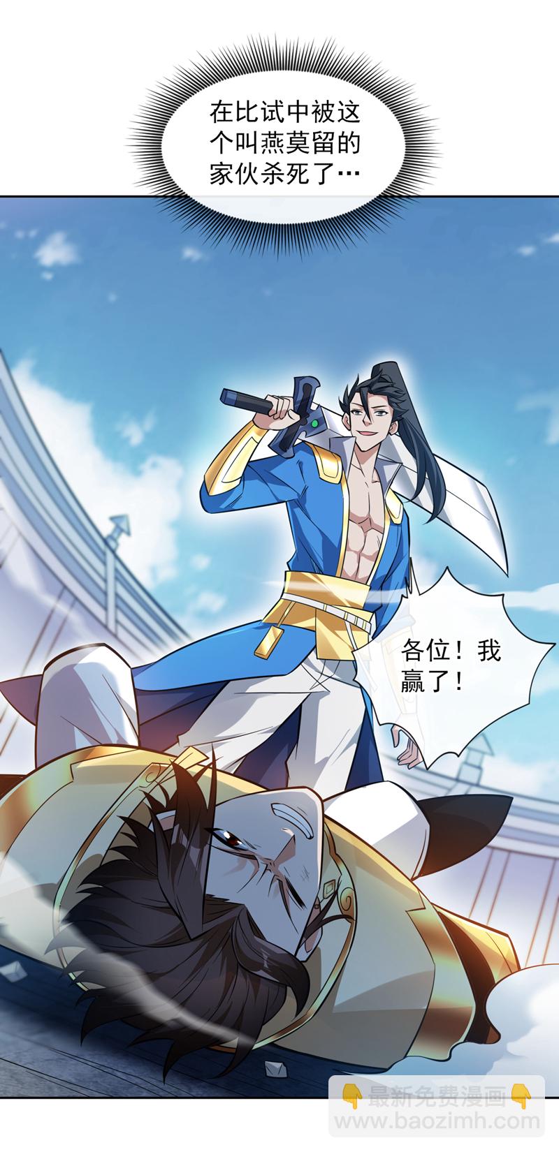 第146话 被人陷害？！11