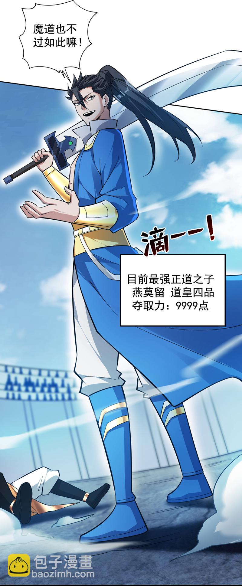 第146话 被人陷害？！12