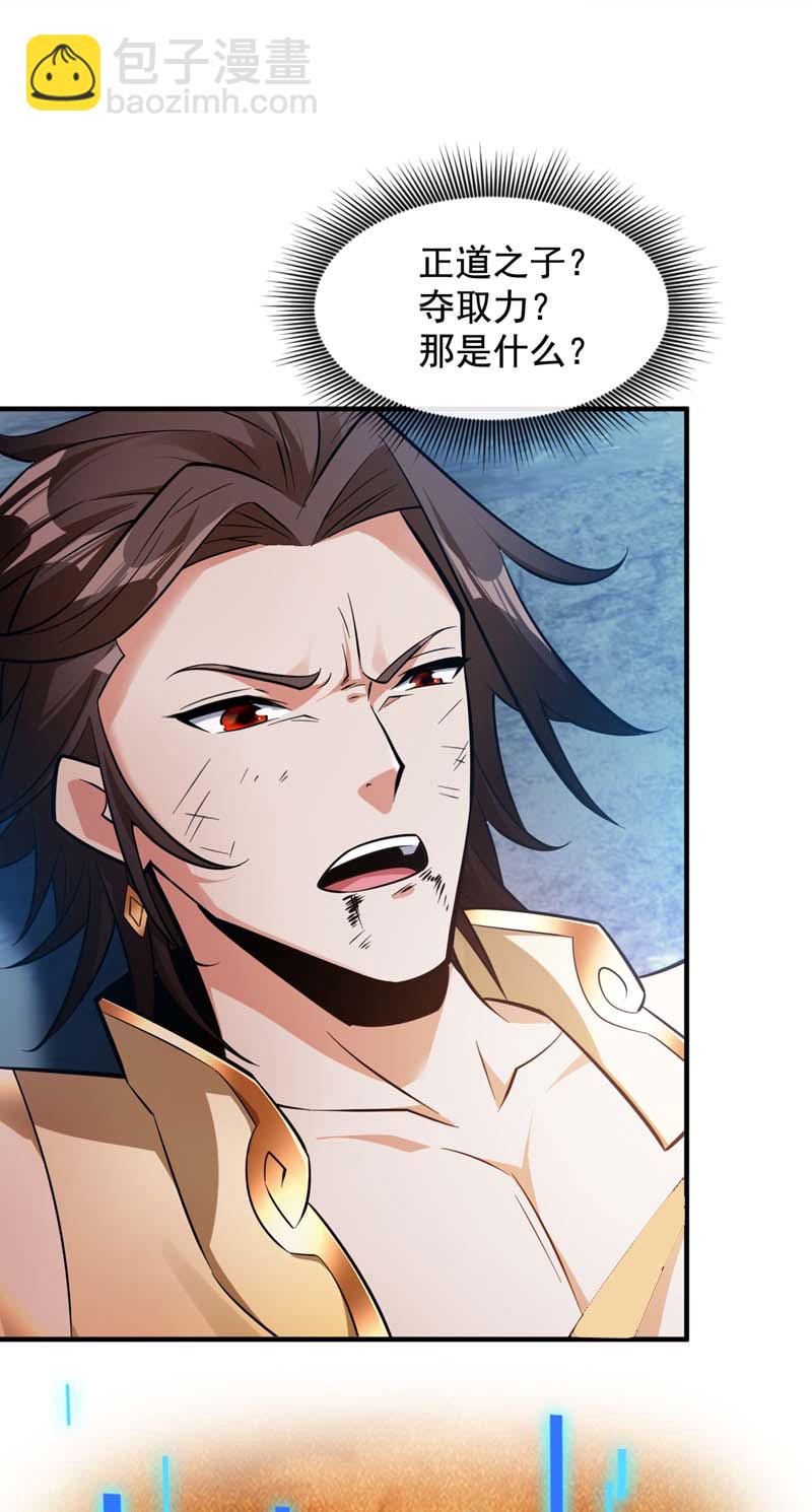 第146话 被人陷害？！13