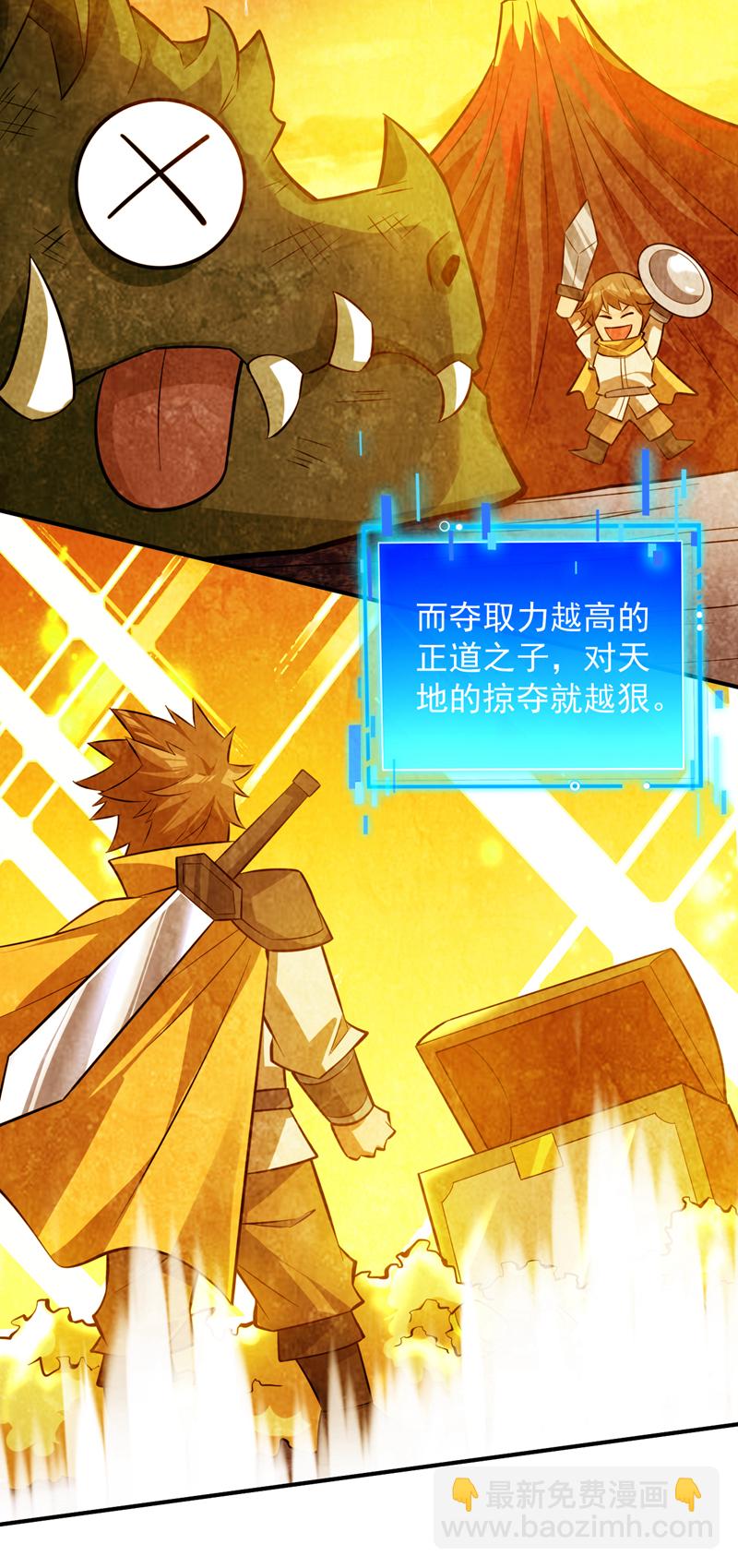 第146话 被人陷害？！16