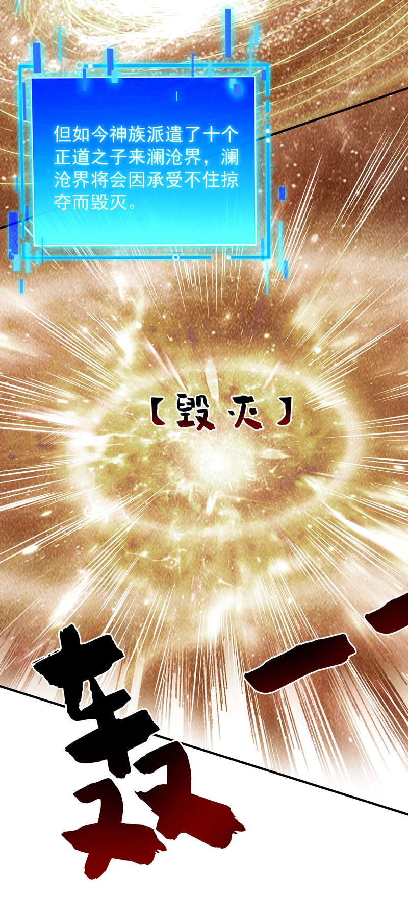 第146话 被人陷害？！18