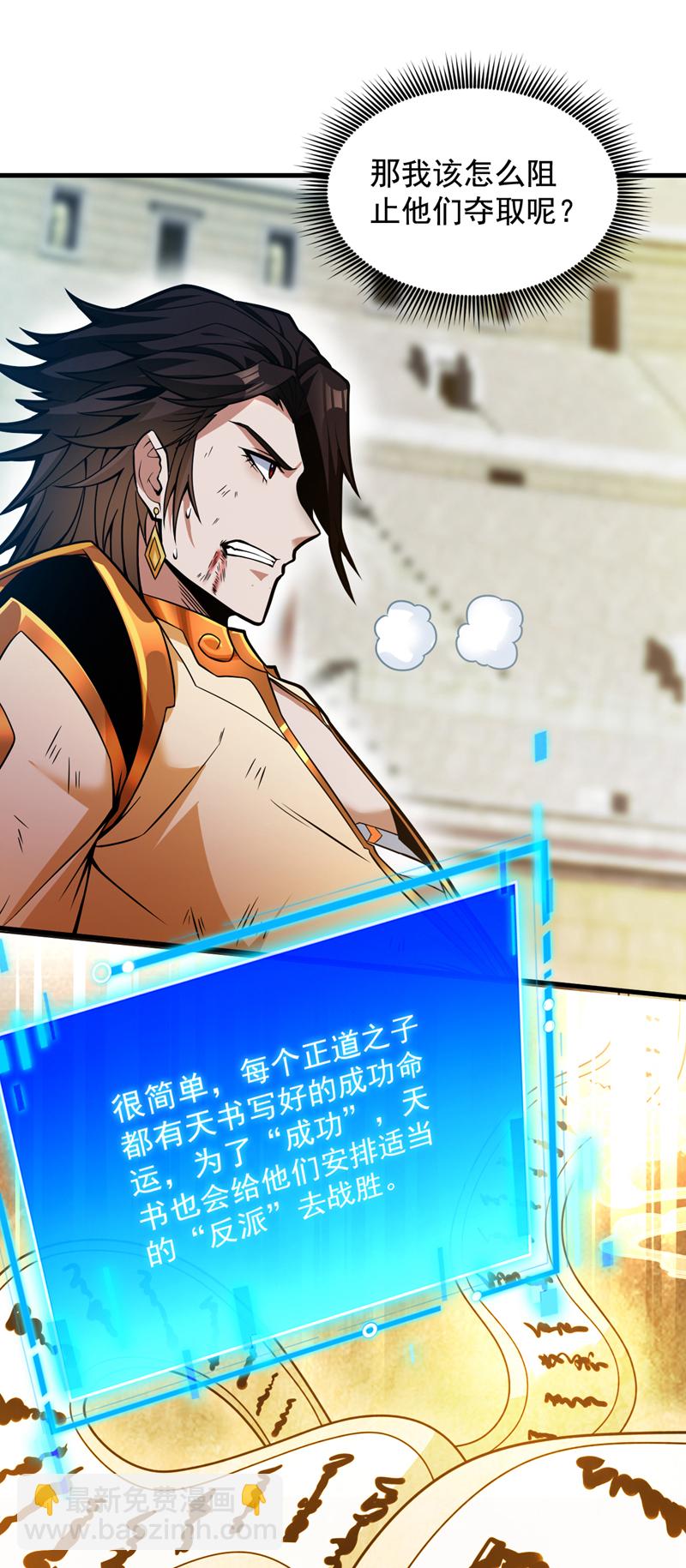 第146话 被人陷害？！19