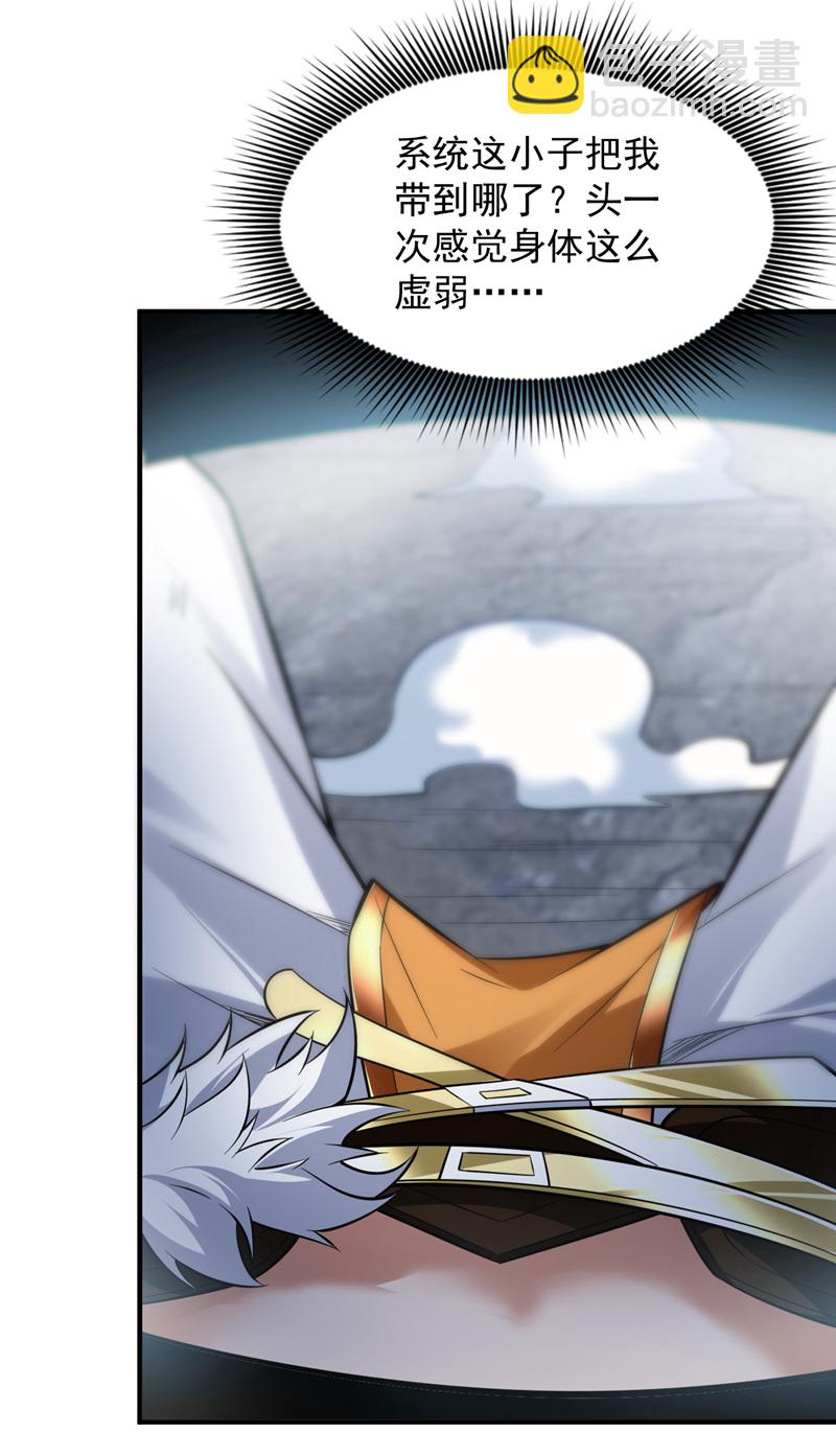 第146话 被人陷害？！2