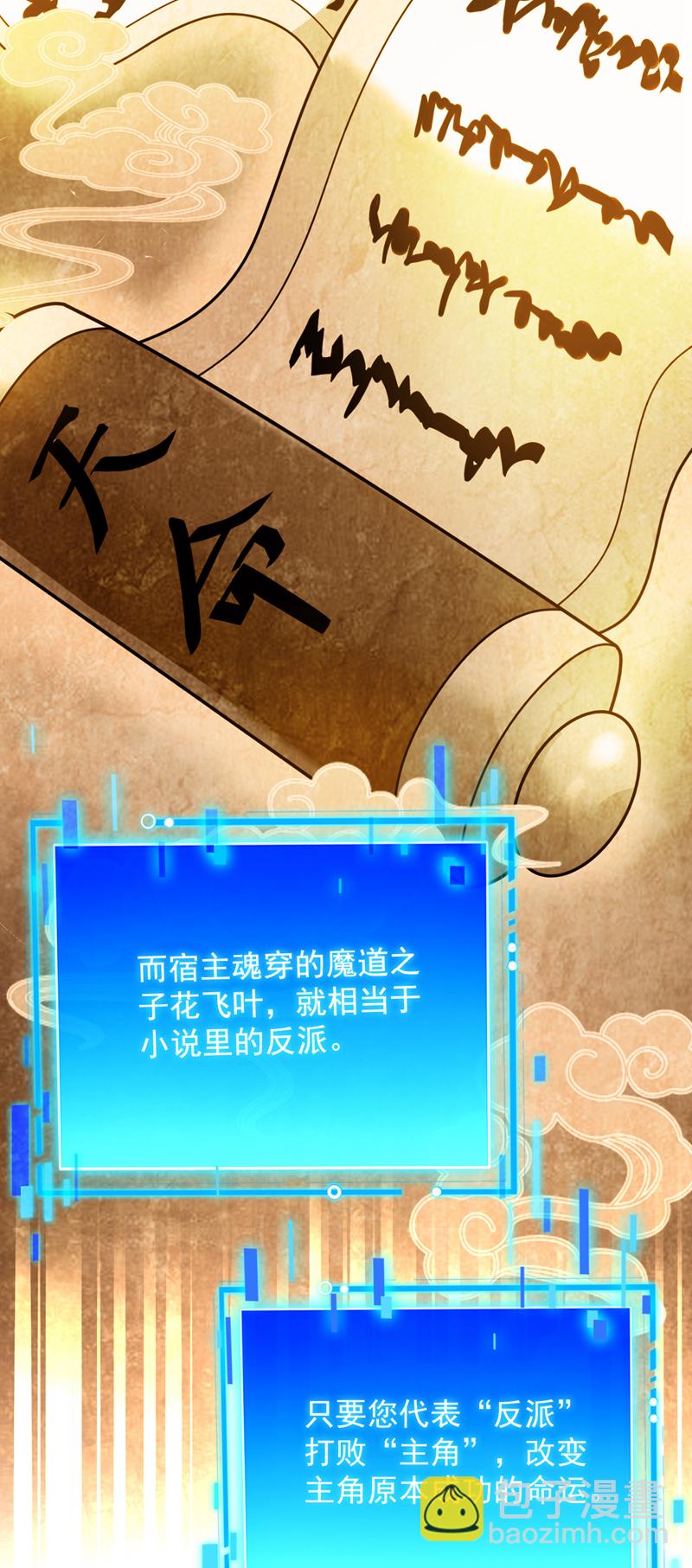 第146话 被人陷害？！20
