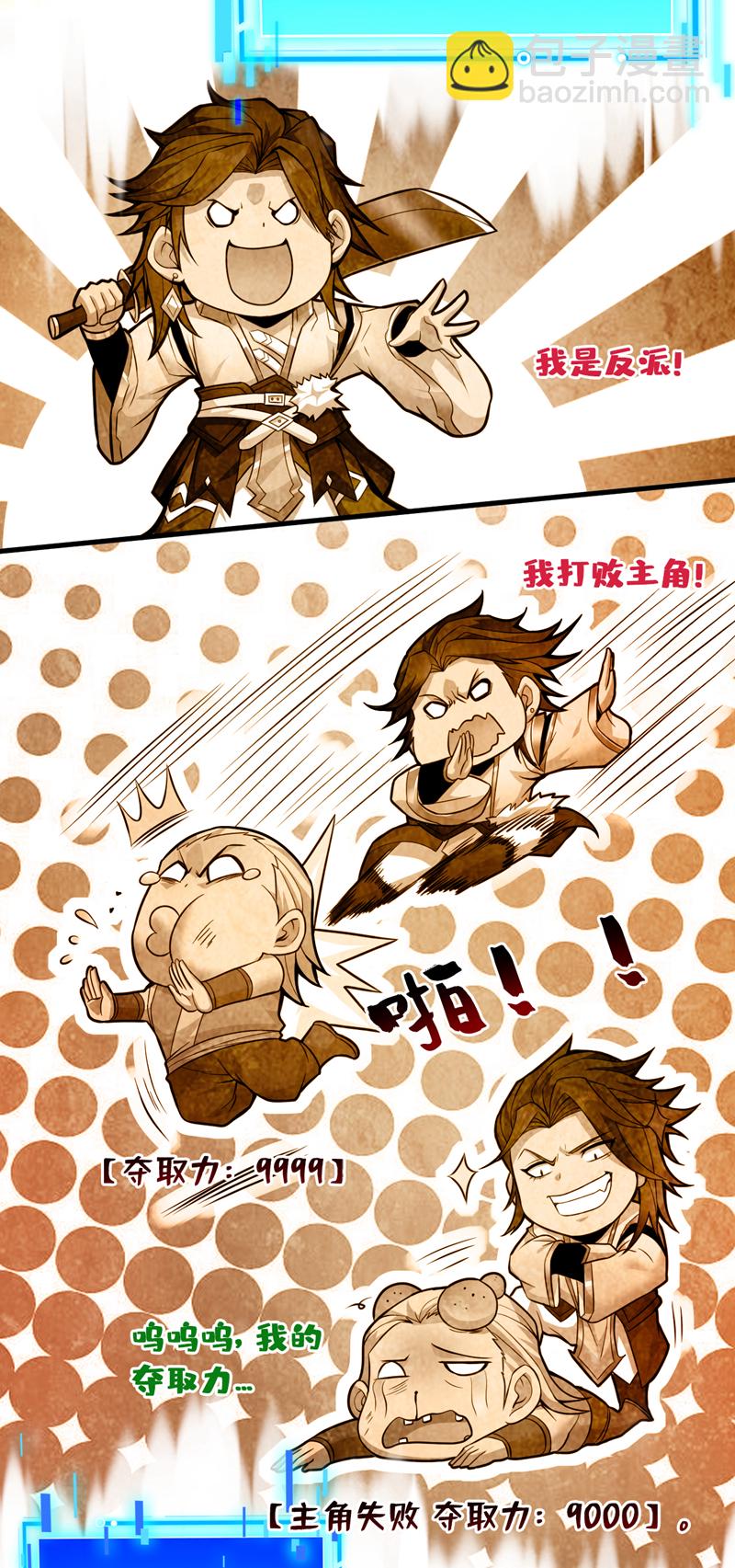 第146话 被人陷害？！21