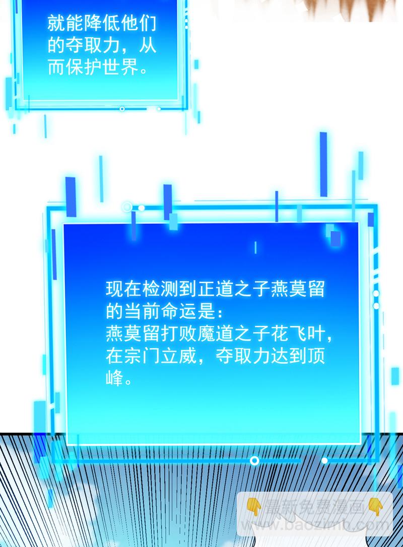 第146话 被人陷害？！22