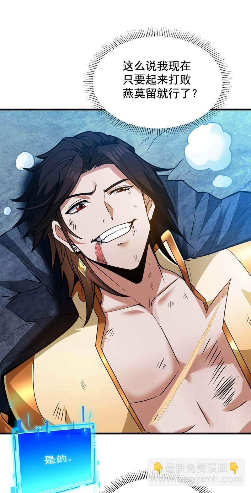 第146话 被人陷害？！24