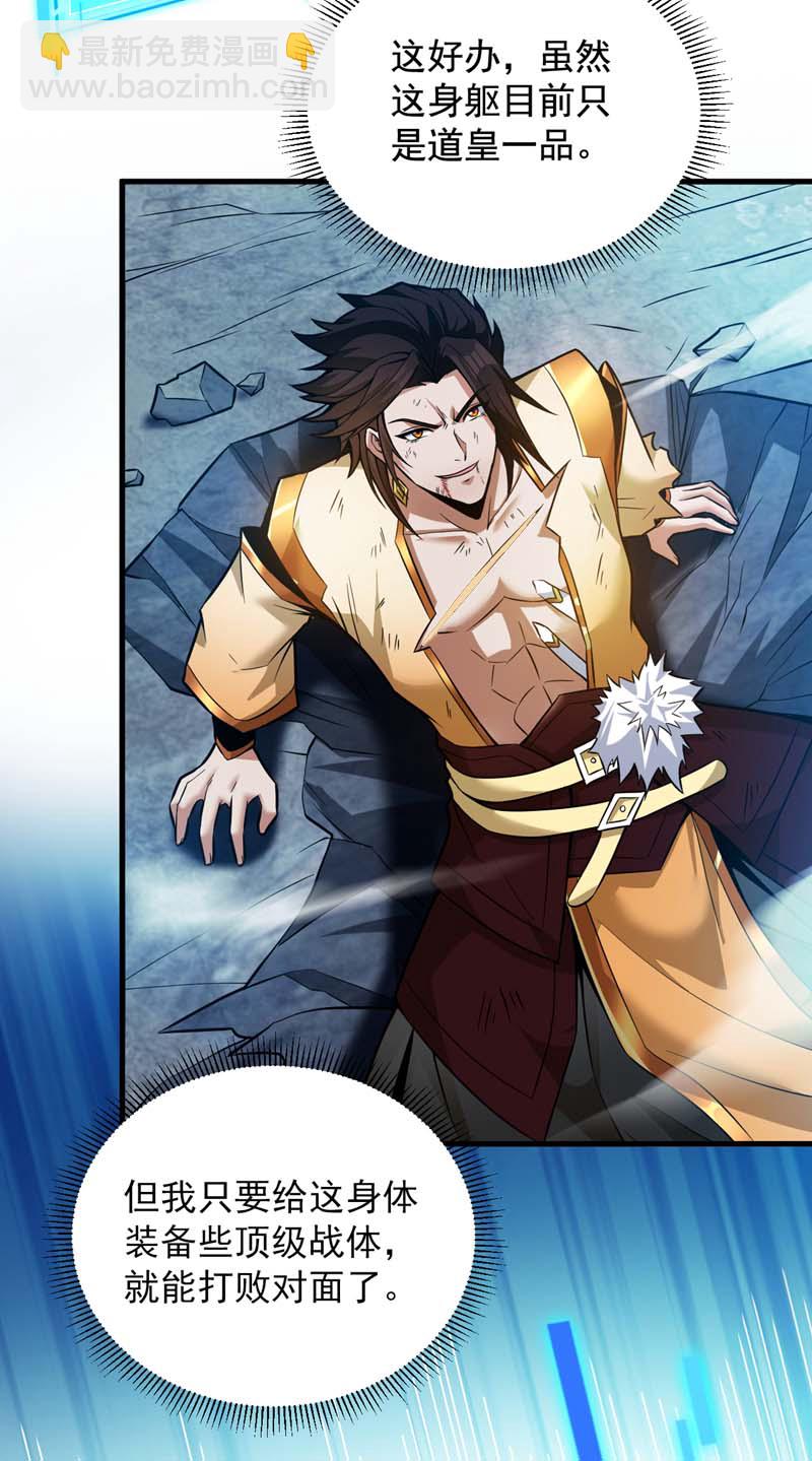 第146话 被人陷害？！25