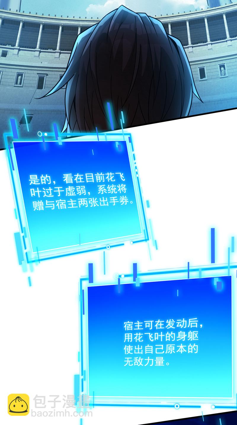 第146话 被人陷害？！28