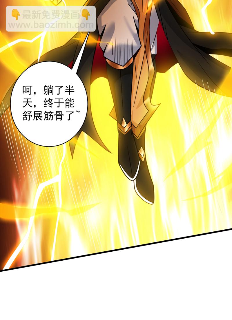 第146话 被人陷害？！36