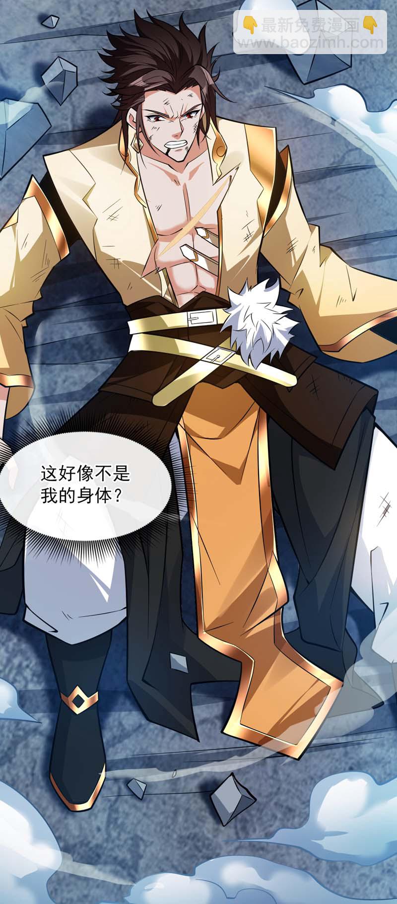 第146话 被人陷害？！4