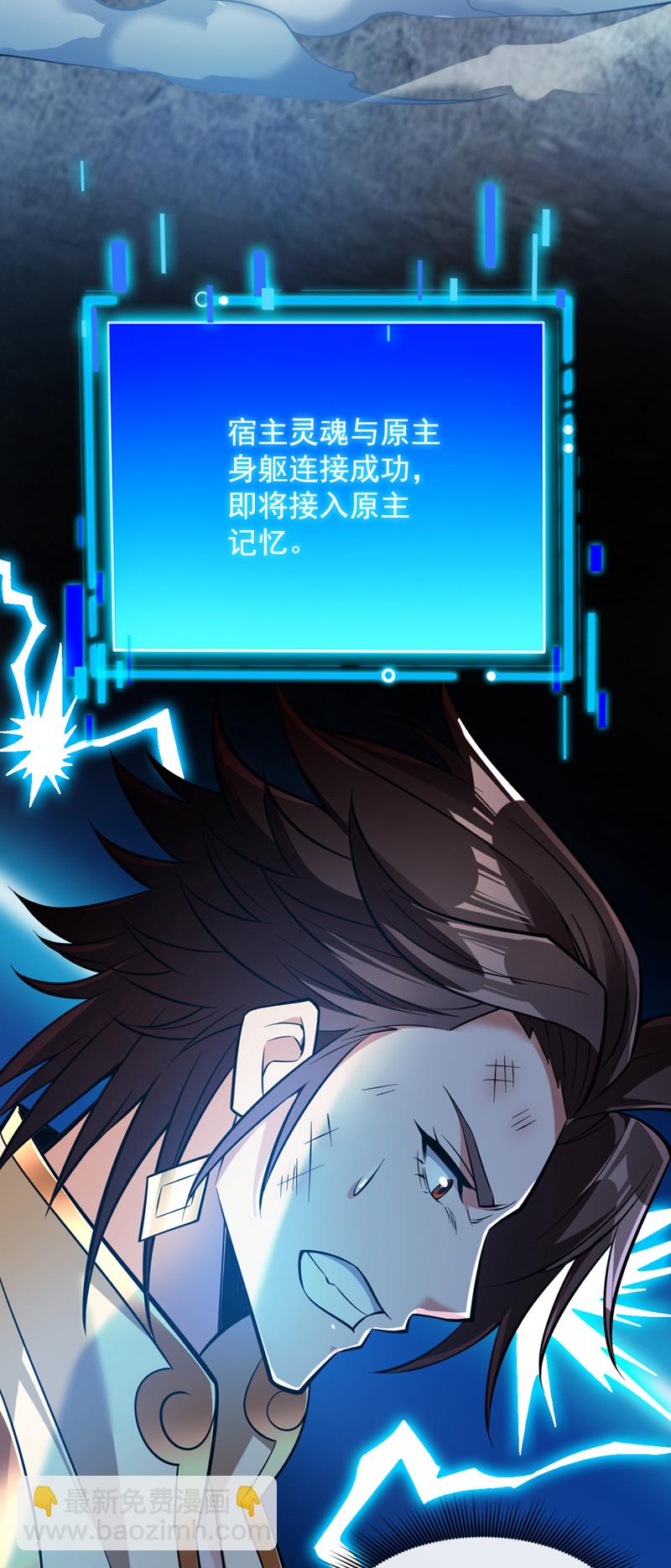 第146话 被人陷害？！5