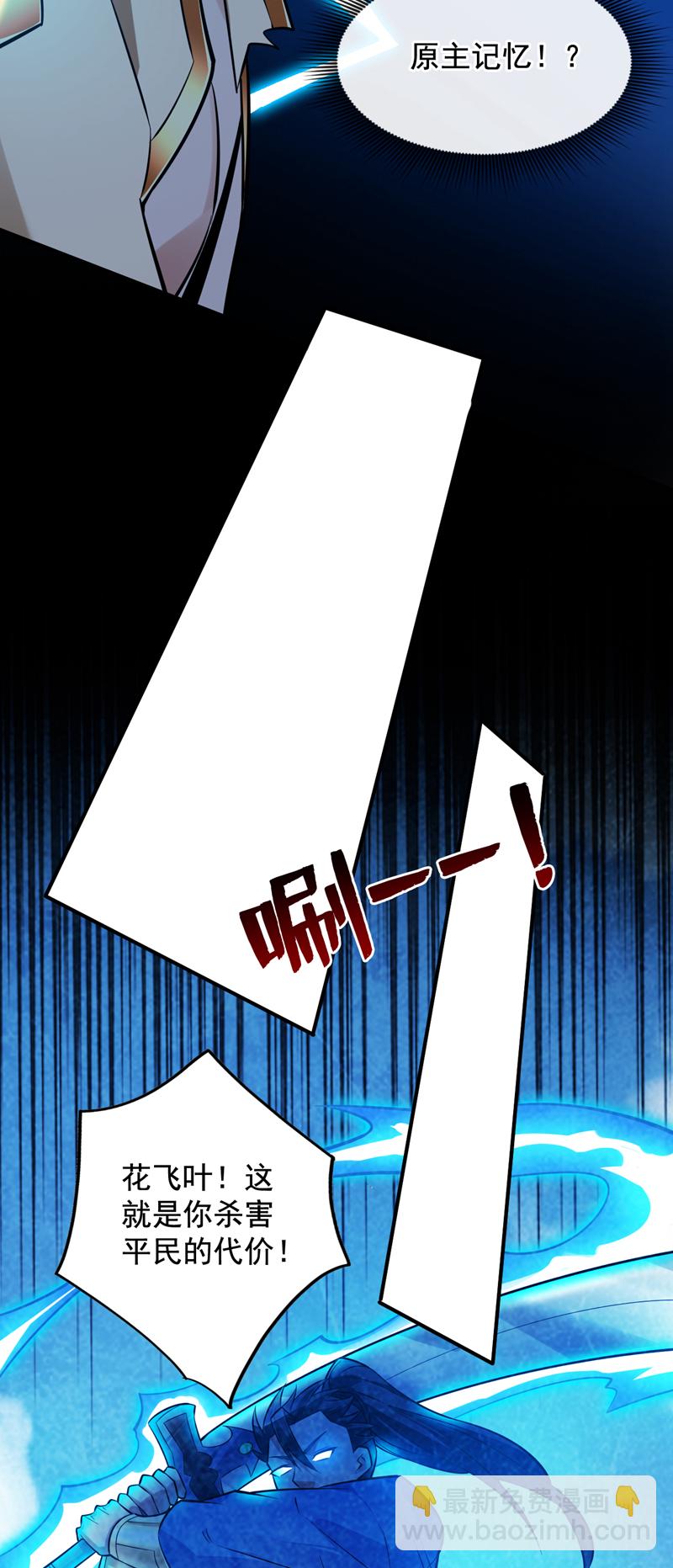 第146话 被人陷害？！6
