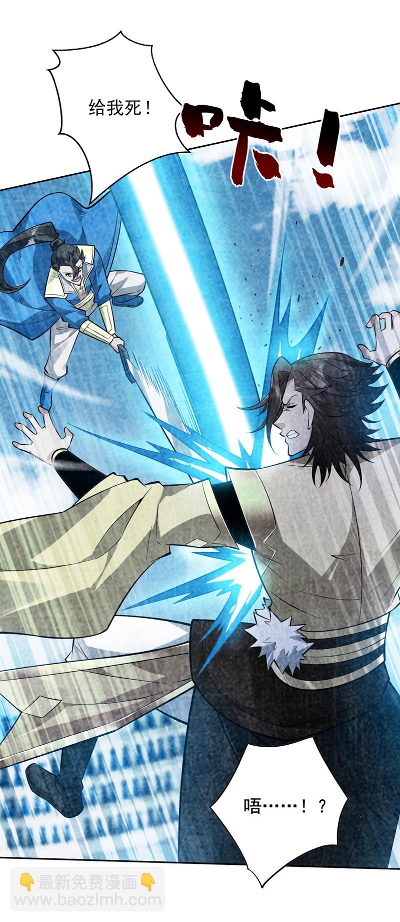 第146话 被人陷害？！8