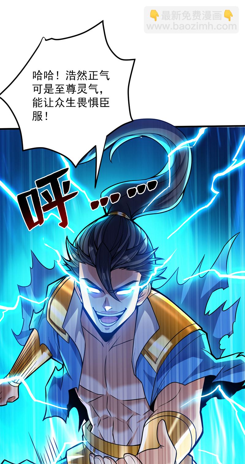 第147话 说出真相！27