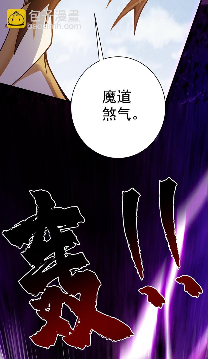 第147话 说出真相！29