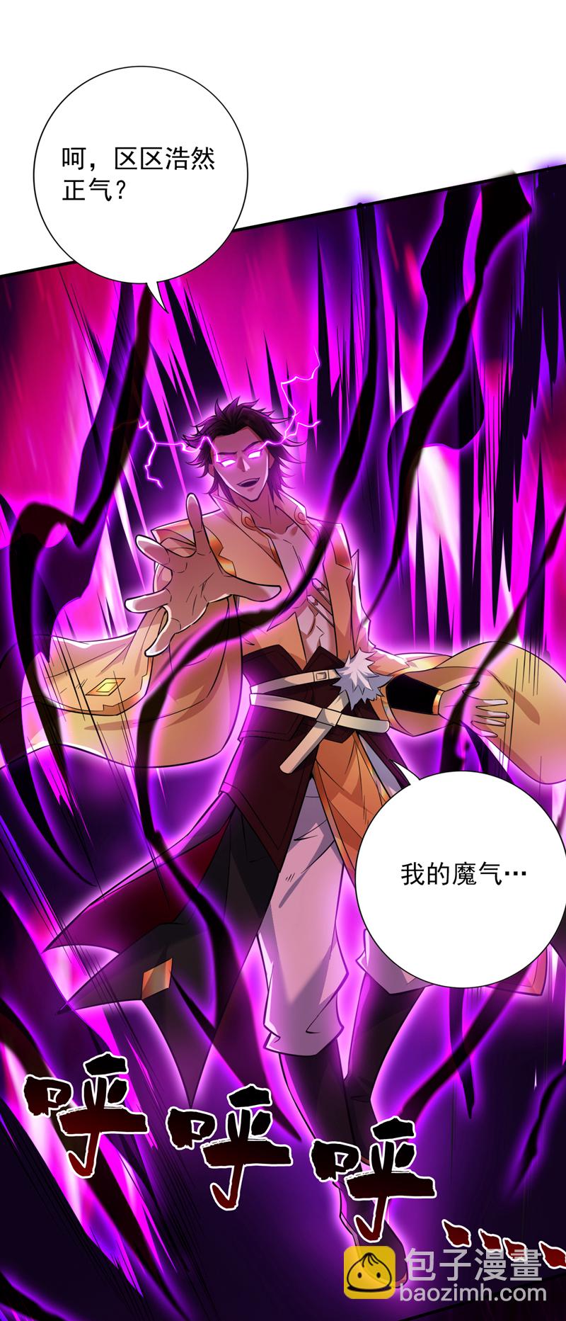 第147话 说出真相！32